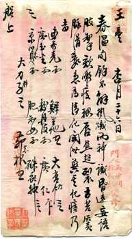江苏常州奚氏儿科世医