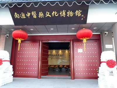 走进南通中医药文化博物馆