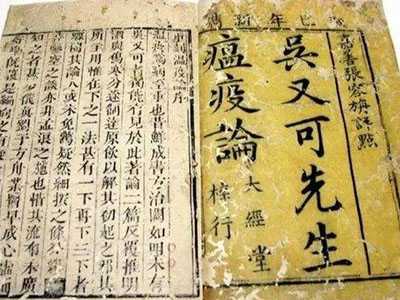 中医治疫 源远流长