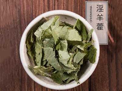 陶弘景与淫羊藿