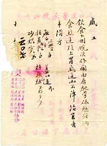 承槐卿医案畅达博雅