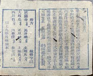 屯溪同德仁珍稀文献赏析