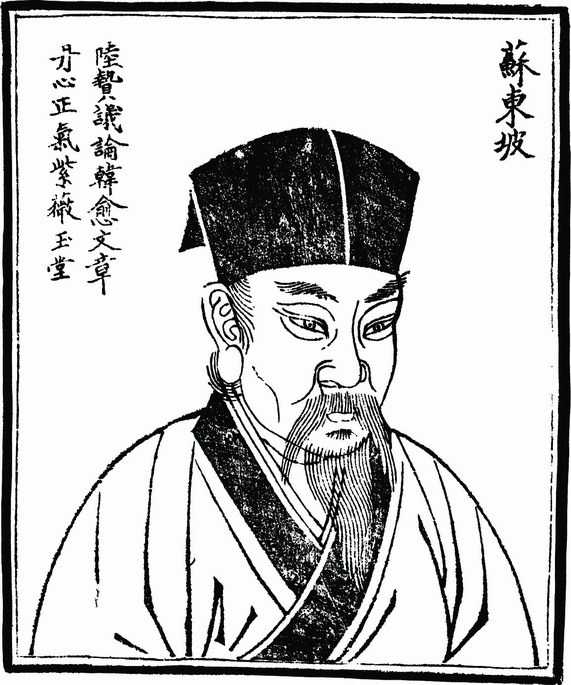 苏东坡妙联嵌中药
