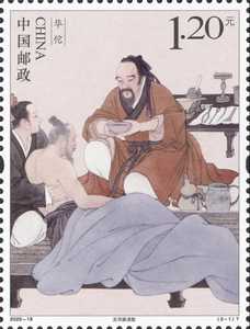 麻醉药鼻祖麻沸散