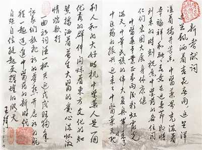 国医大师王琦新春献词