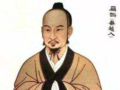 神医扁鹊：治病有法 医德流芳