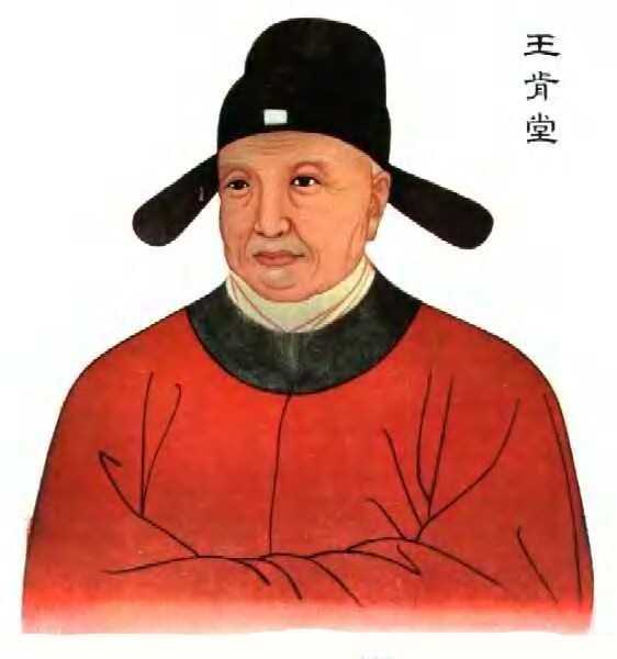 神医圣手王肯堂