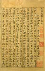 《金匮要略》正名是什么