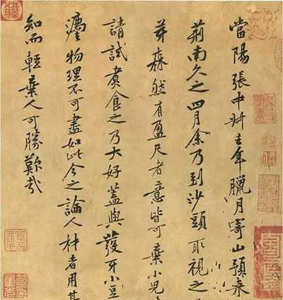黄庭坚《山预帖》之山预应为今之山药
