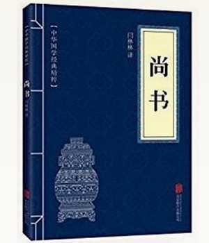 《尚书·禹贡》中的动植物药